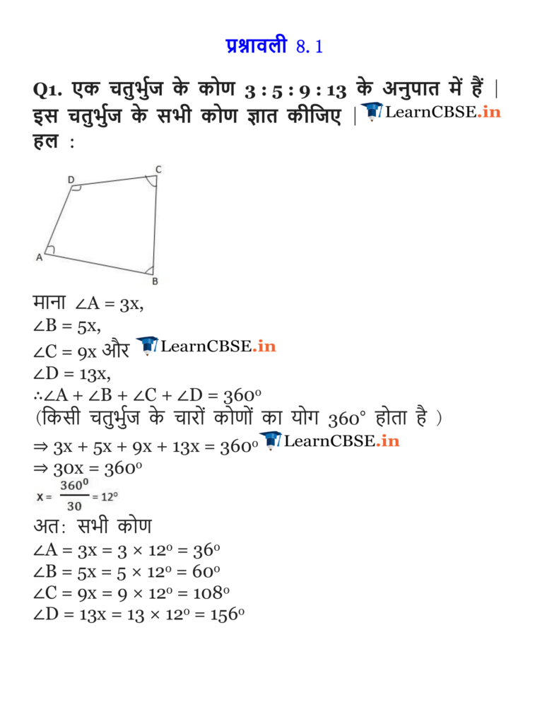 Quadrilaterals Diagram 14