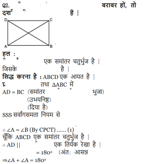 Quadrilaterals Diagram 15