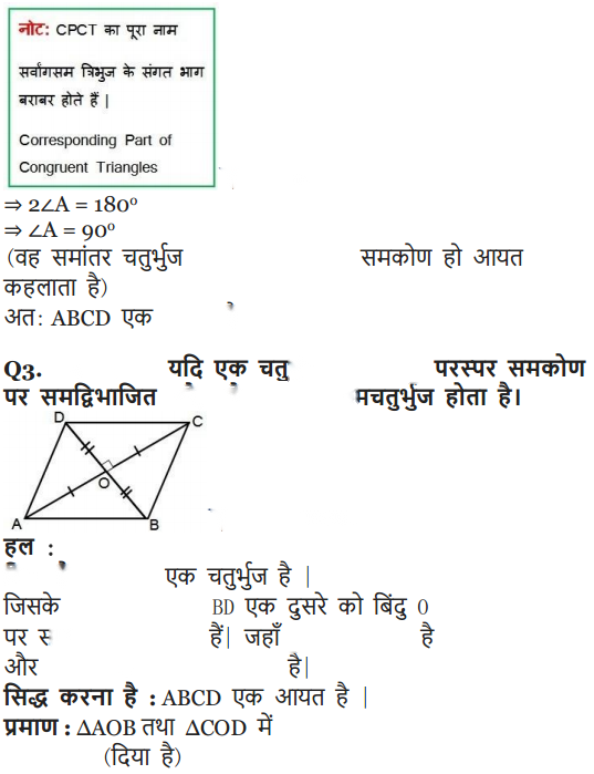 Quadrilaterals Diagram 16