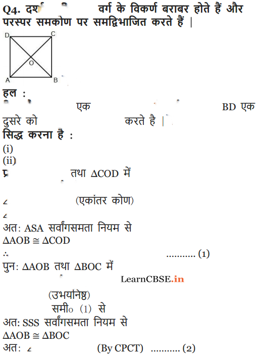 Quadrilaterals Diagram 18