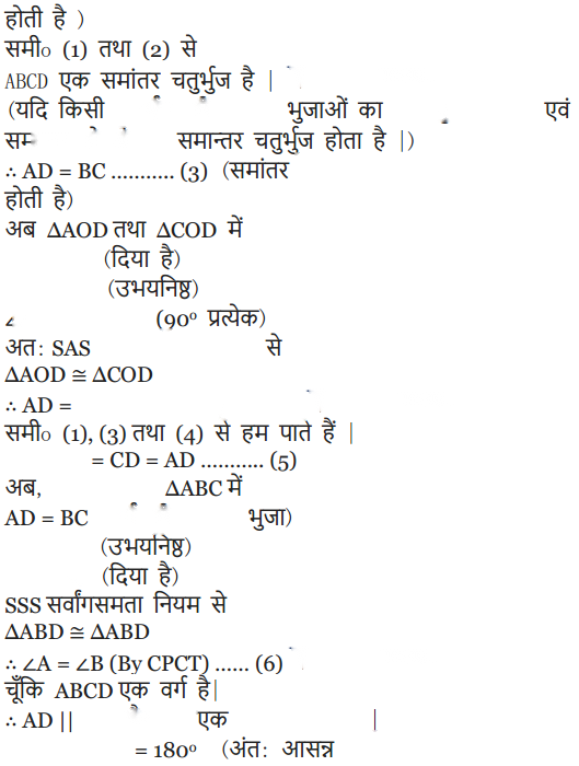 Quadrilaterals Diagram 20