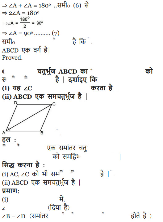 Quadrilaterals Diagram 21