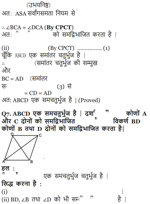 Quadrilaterals Diagram 22