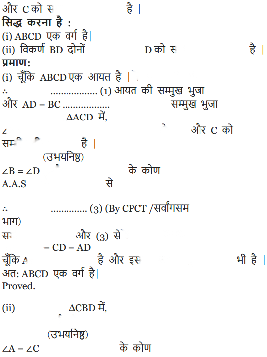 Quadrilaterals Diagram 24