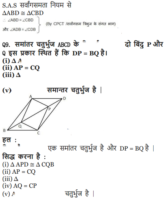 Quadrilaterals Diagram 25