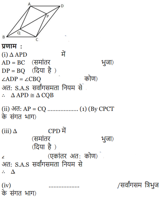 Quadrilaterals Diagram 26