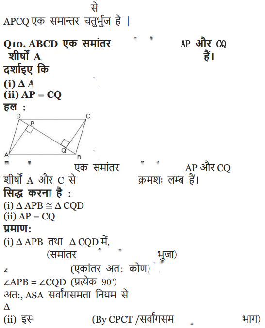 Quadrilaterals Diagram 27