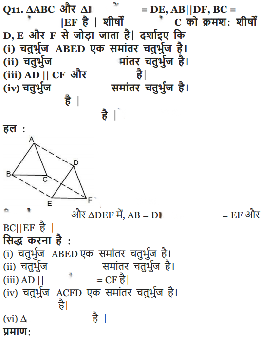 Quadrilaterals Diagram 28