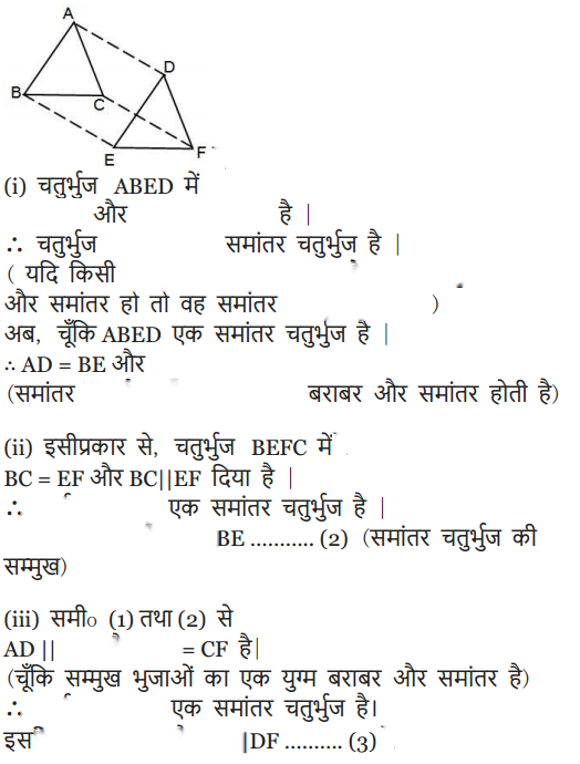 Quadrilaterals Diagram 29