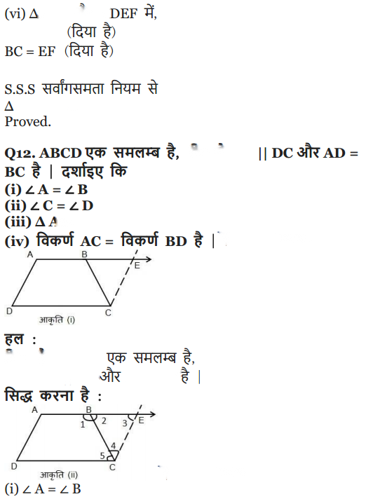 Quadrilaterals Diagram 30