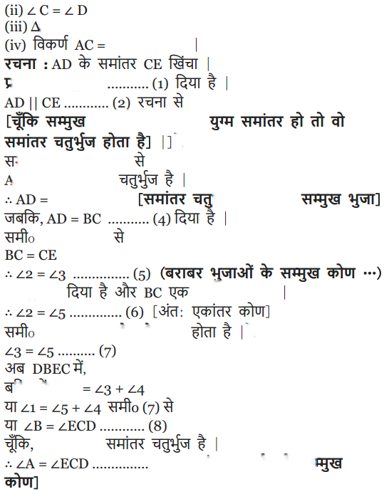 Quadrilaterals Diagram 31