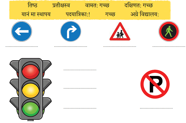 NCERT Solutions: त्वम् आपणं गच्छ