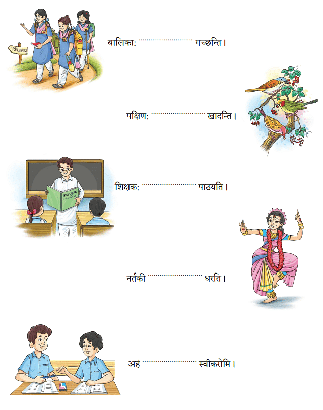 NCERT Solutions: आलस्यं हि मनुष्याणां शरीरस्थो महान् रिपुः